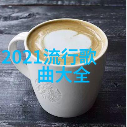 天地八卦秘图解锁数字之谜