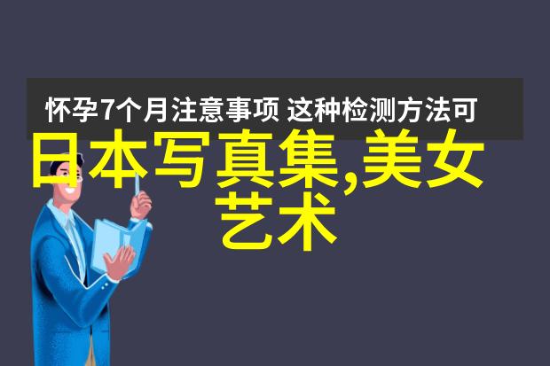 探寻美味背后的故事揭秘食材的产地之谜