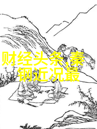 沙海的誓言