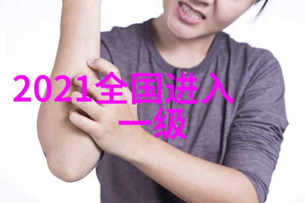 新白发魔女传-逆袭之美丽与魔法