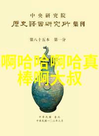 休闲娱乐放松身心的快乐时光
