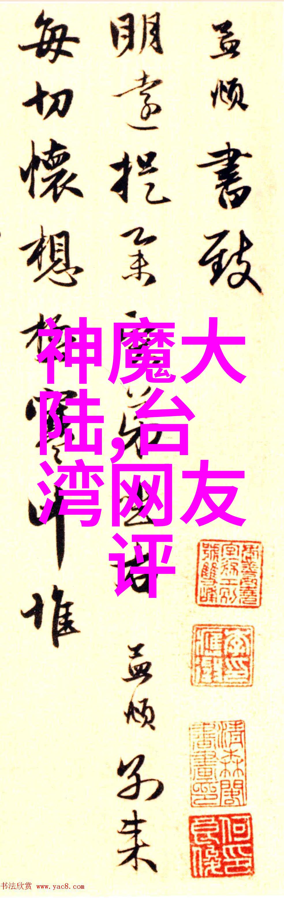 港台娱乐八卦我看完港台综艺后都快傻了