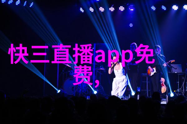 番茄影视大全红色大片的盛宴