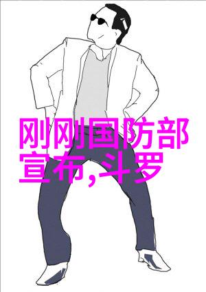 台湾与大陆最新消息对话重启的希望和挑战