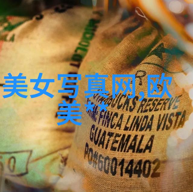 网红现身真相与幻觉的美丽探索