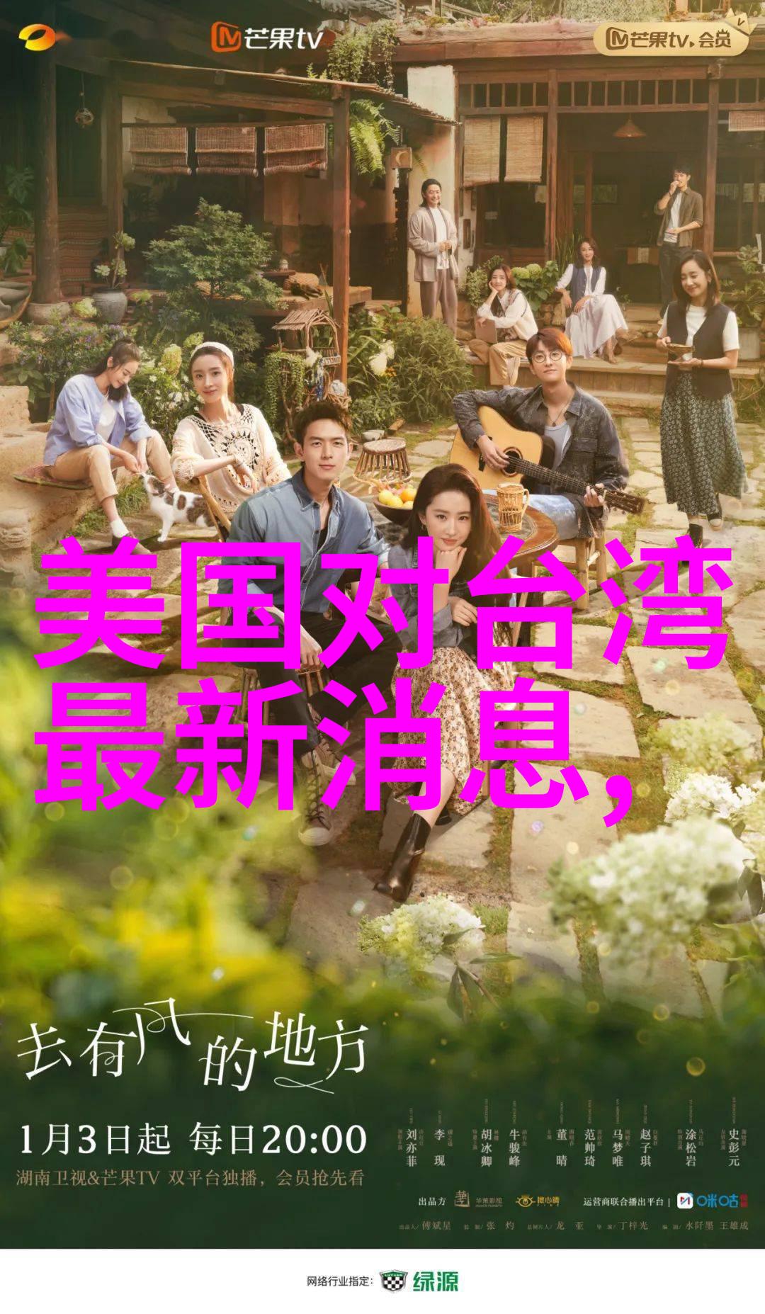 湖南娱乐频道播报春暖花开的舞台光彩