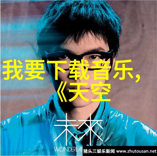 找图片的网站我来教你几个超级方便的网站