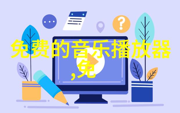星汉灿烂电视剧完整版免费观看回味经典享受无限美好