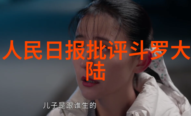 两岸关系最新动态大陆与台湾的对话与合作前景