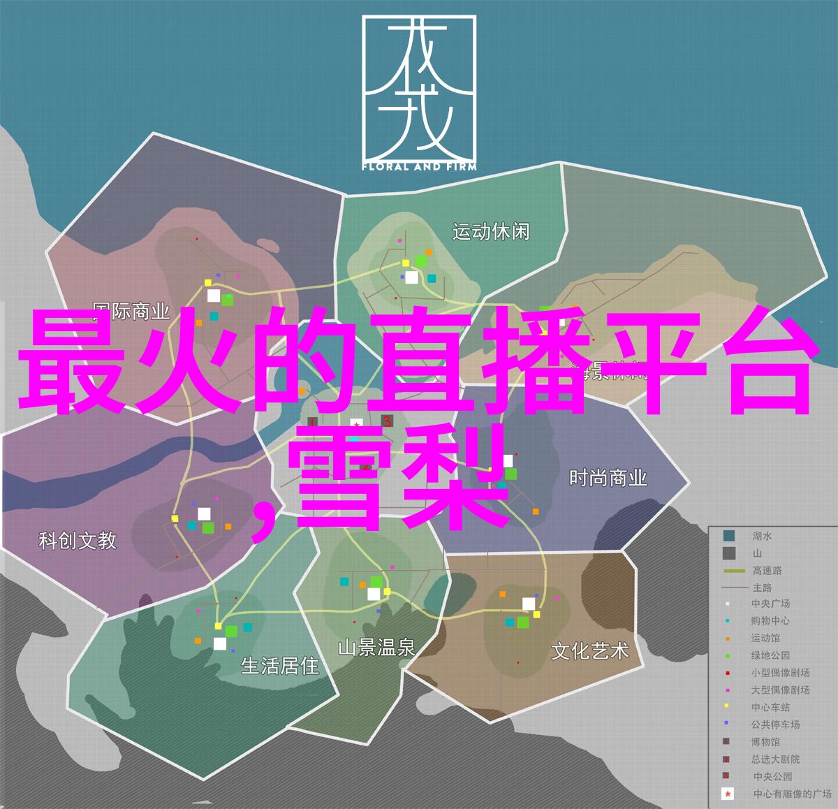 时尚电影电影时尚界的巨星
