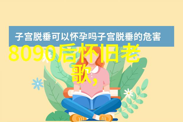 倪妮不雅照如同金沙娱乐中的珍珠璀璨夺目但在细看之下却是被岁月侵蚀的瑕疵6张照片如同夜空中最亮的星辰却