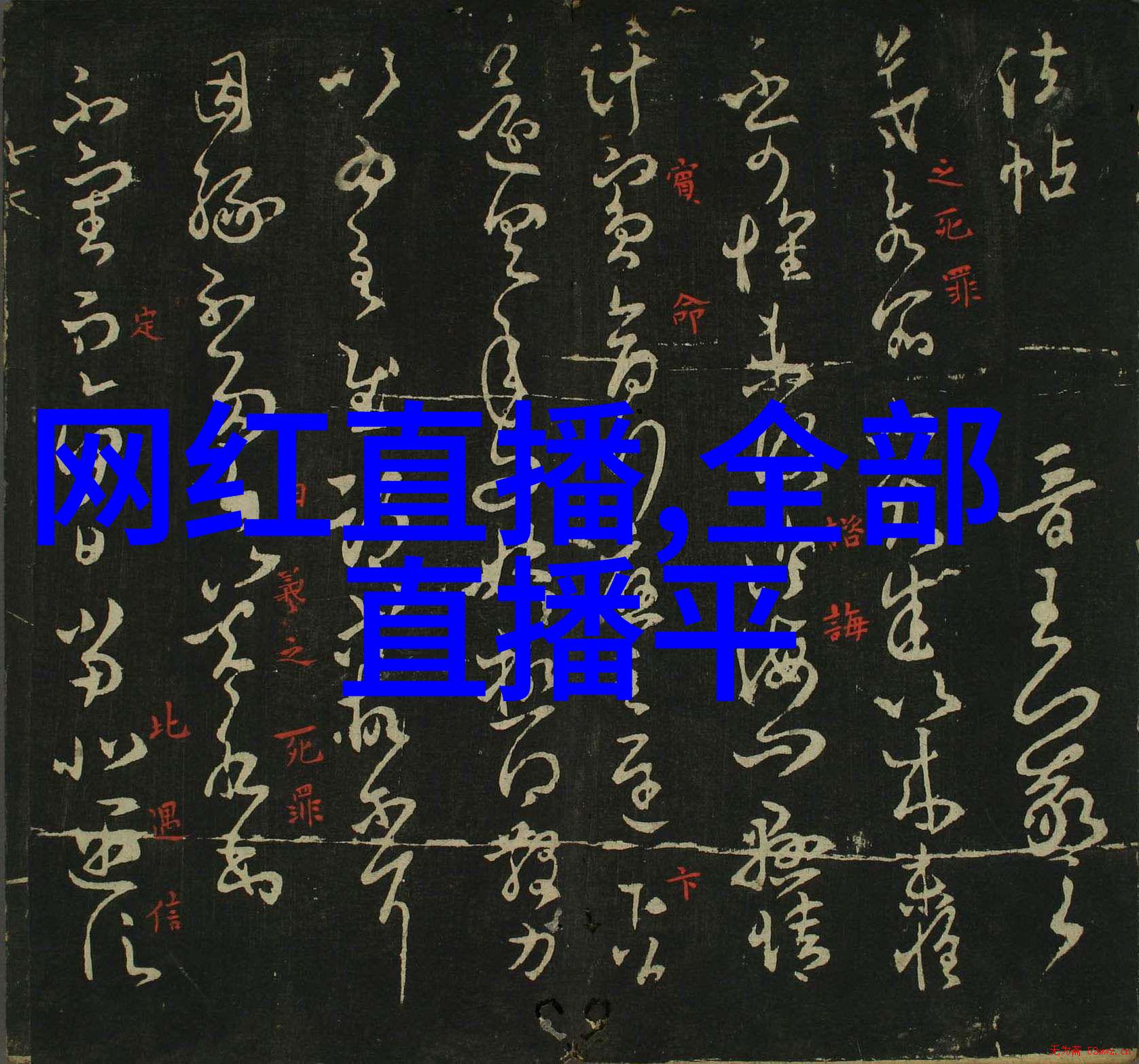 魅力透视女神的秘密光芒