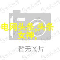镜像之眼百度识图的幻影探索