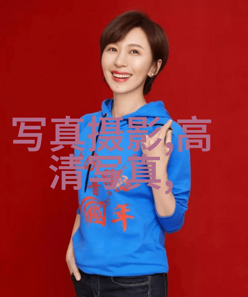 揭秘写真真实捕捉时刻的艺术与技巧