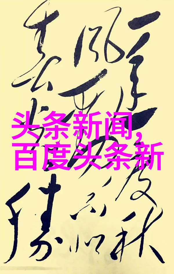 冰霜心扉疲惫的灵魂