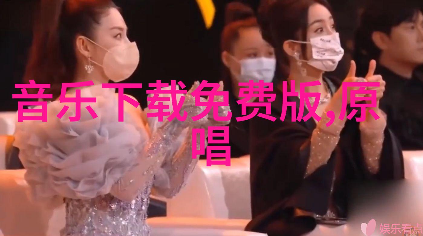 主题我就说你要听歌不花钱