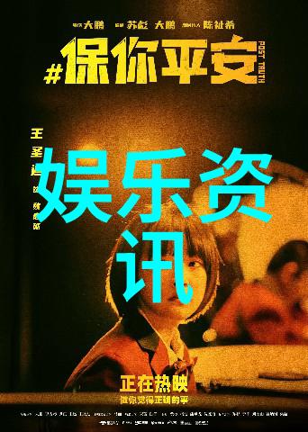 娱乐圈潜规则大时代新品发布会暨3周年全明星演唱会盛宴