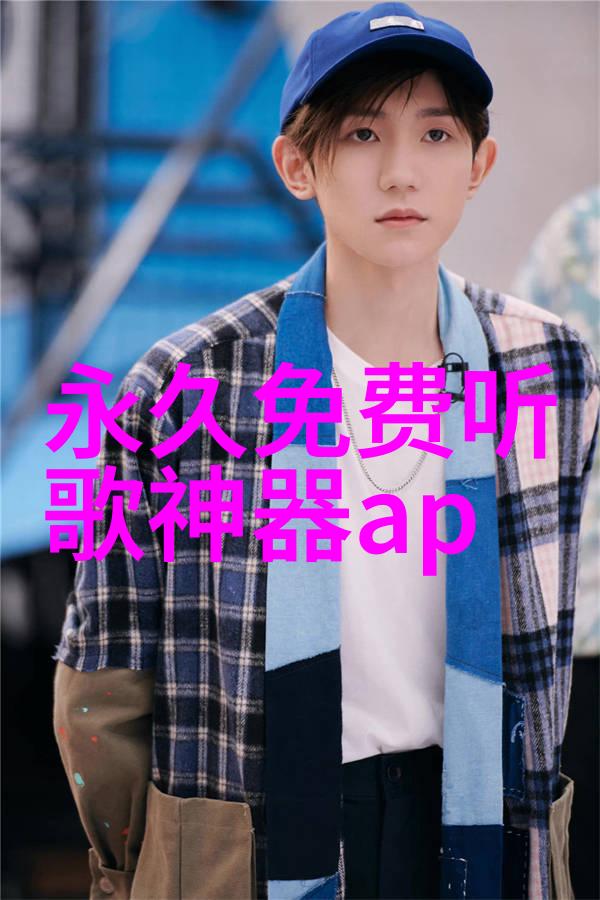 绘声绘色寻找完美画卷