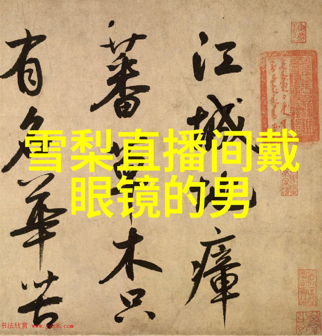 解读古籙易经全文探秘