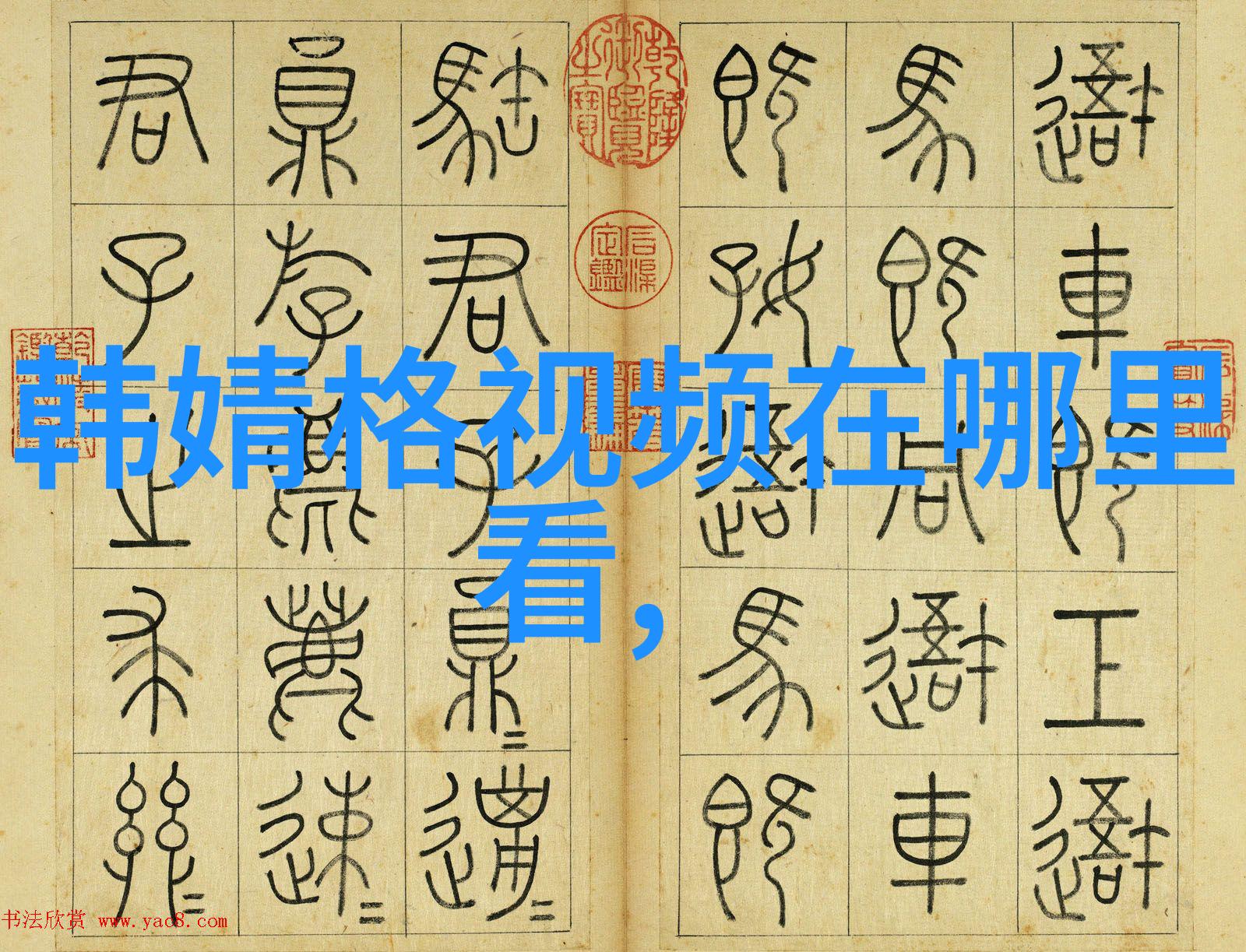 财经头条股市震荡A股收跌2全球经济增长前景受挑战