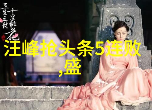画卷般的精致探索那些令人惊叹的图片头像世界