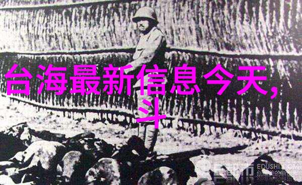 我是谁最新消息台湾最新情况你需要知道的所有事儿