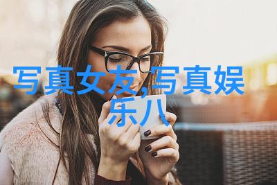 美女写真图片我眼中的时尚界的女神们光彩夺目的一瞬间