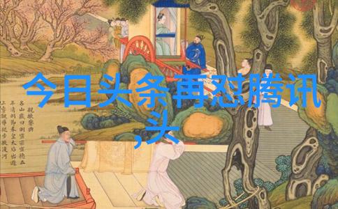 002638-数字的守护者解密古老编码系统的秘密