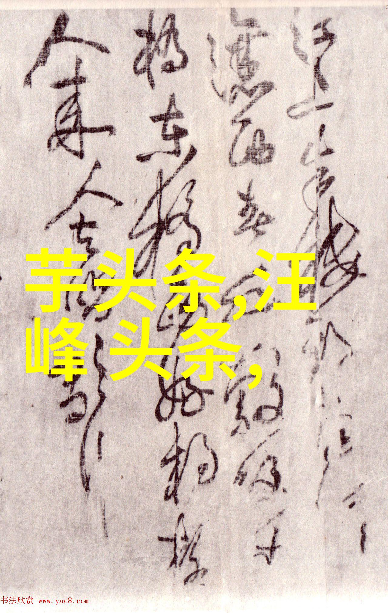 分解刘亦菲刘诗诗杨幂和杨颖在中国娱乐圈的地位与影响力