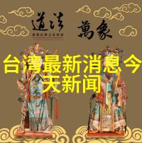 在娱乐圈的喧嚣中重生香港后宫能否避免宿命的悲剧