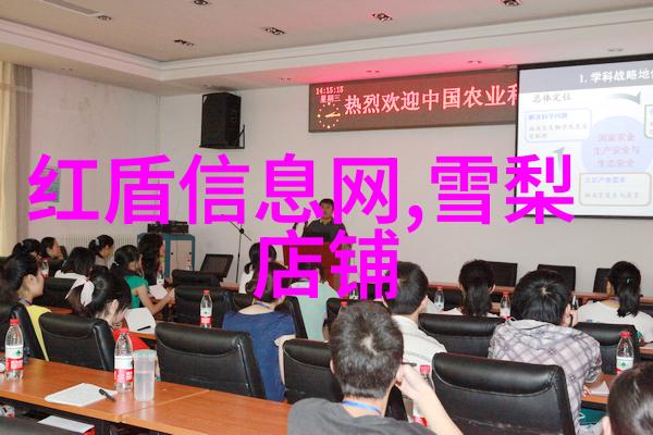 红毯背后的秘密听到最震撼的星光八卦