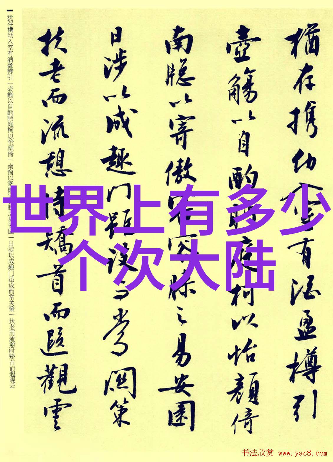 我和你揭秘五行八卦从古代算盘到现代生活