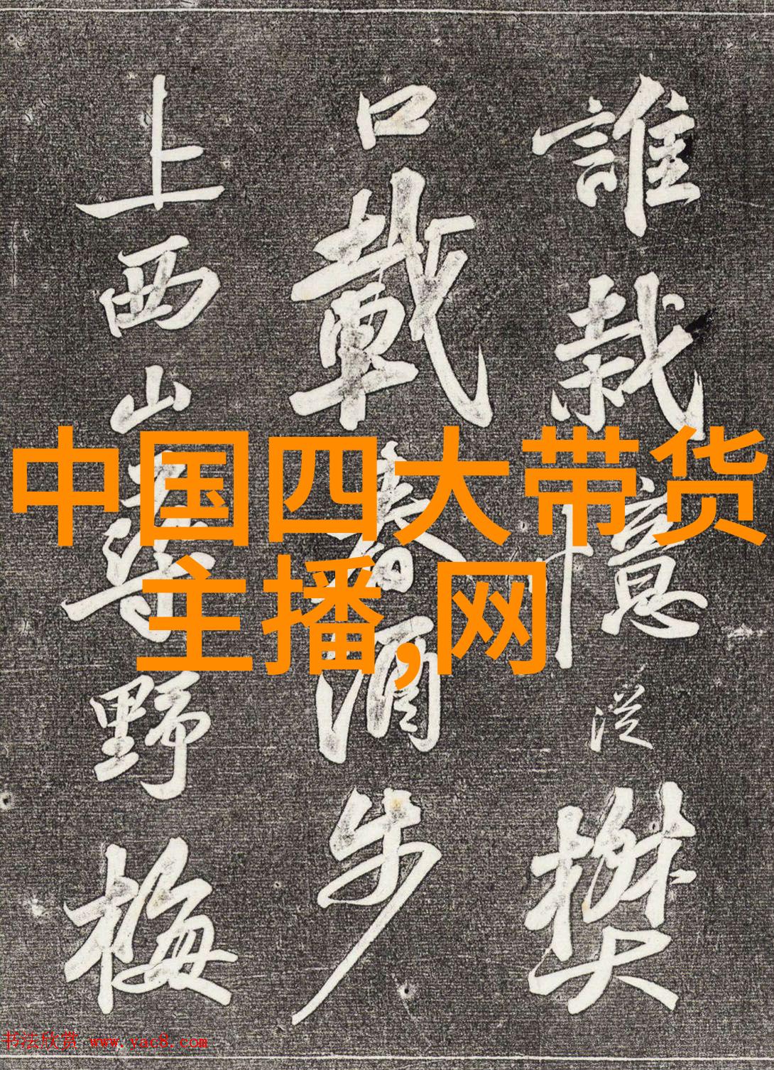 音乐爱好者的心得我找到的最全的免费音乐网站