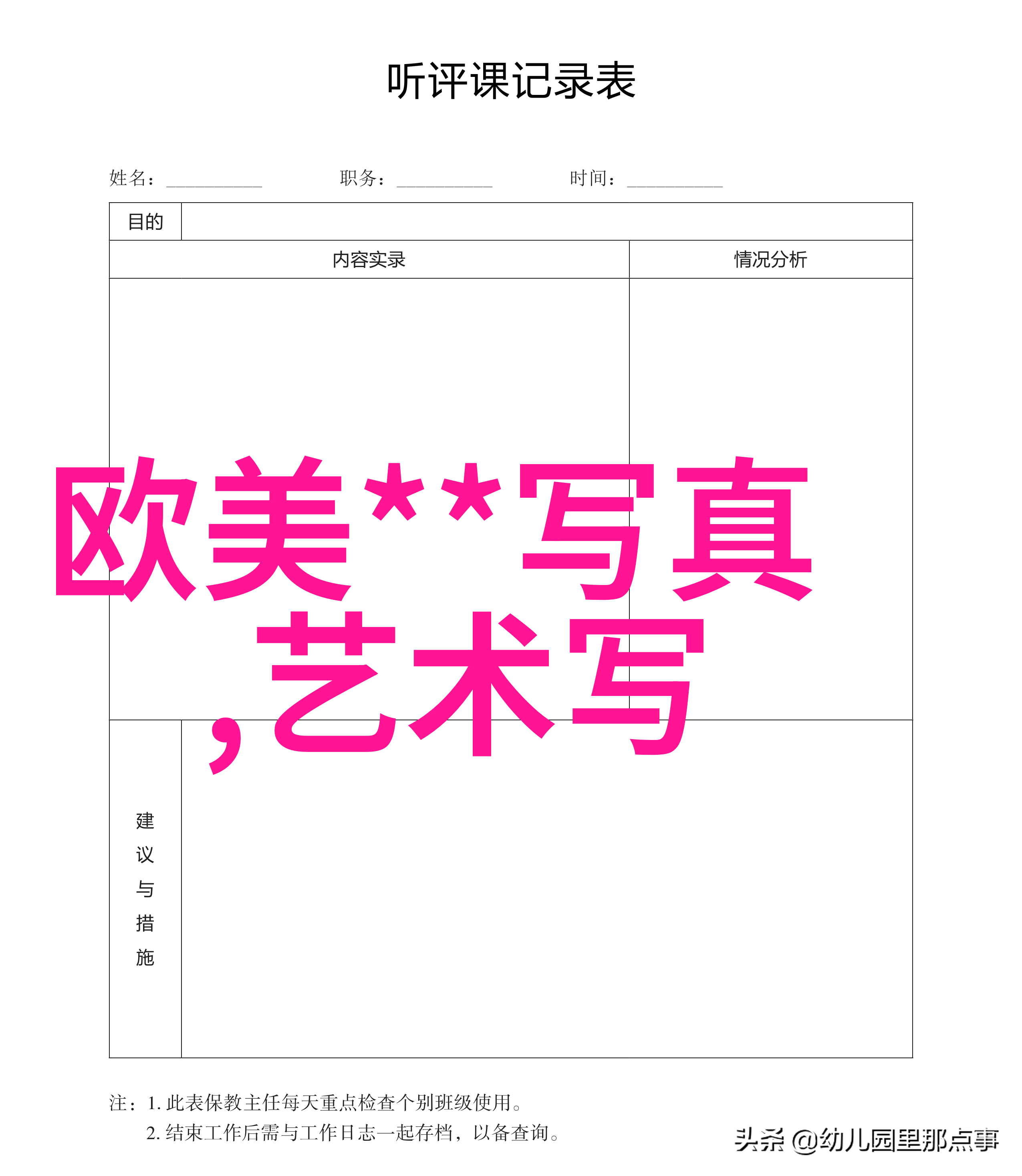 娱乐圈最新八卦爆料天涯热搜榜首的惊人真相