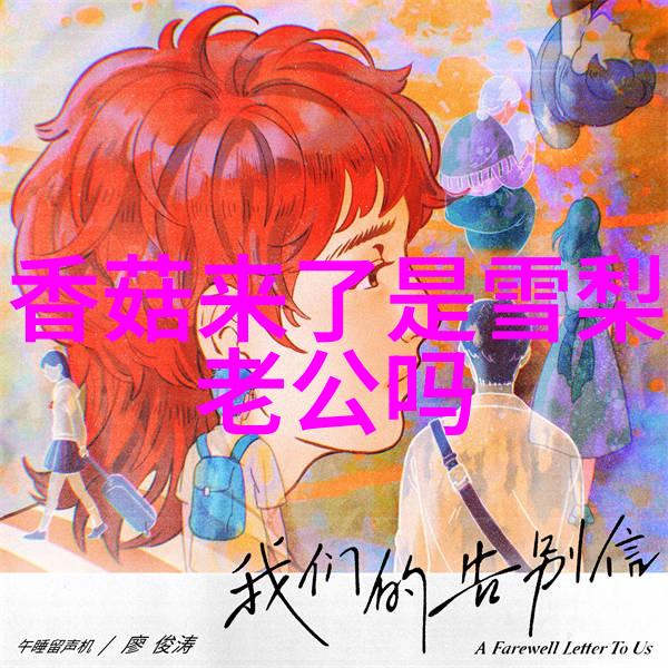 韩国电影表妹的生与死