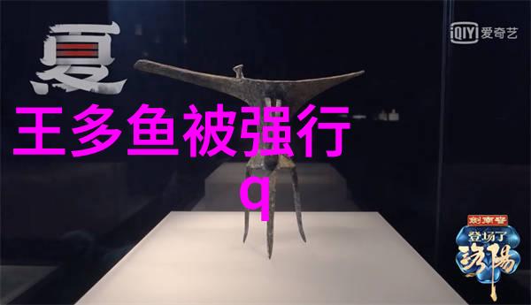 易经之谜解读其对普通人的影响和禁忌