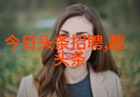 鸭脖娱乐关喆背后的老婆强大火不起来的真相被质疑