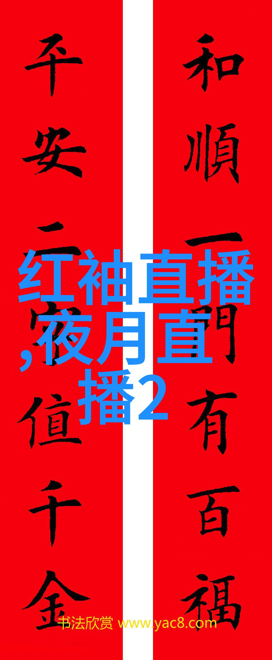 解读为时尚早的奥秘探索日常用语的深度