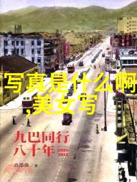 日本电影探索一个文化的多面镜子