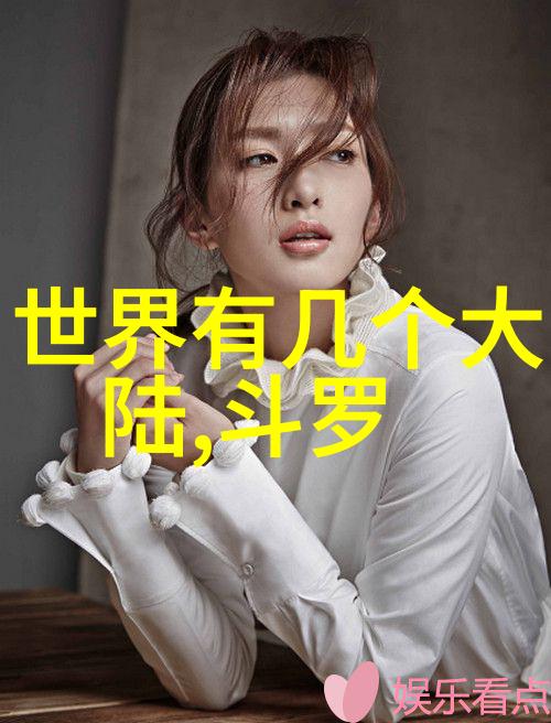 大师兄影视探索传统文化与现代娱乐的融合艺术