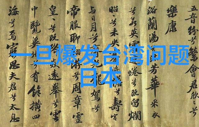 日本写真集 - 绚烂光影探索日本写真界的艺术与魅力
