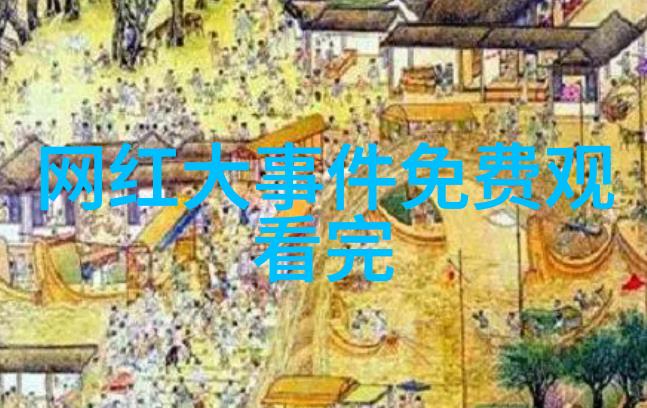 色戒中的情感纠葛探索华人的身份认同与文化冲突