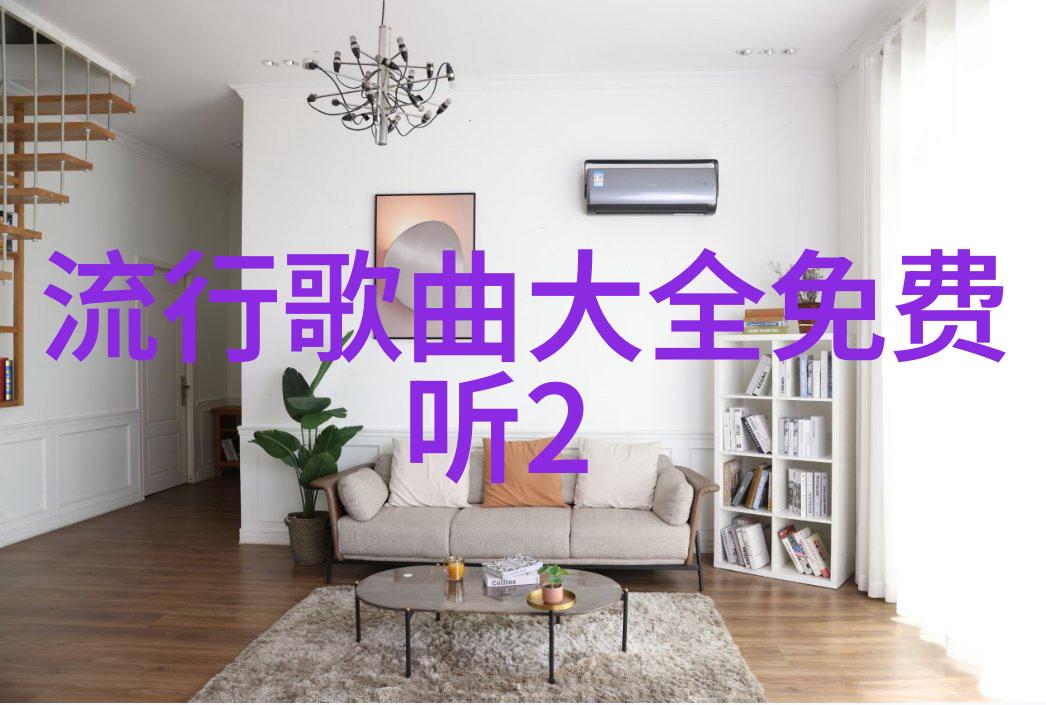 网络歌曲之谜揭秘那些最能撩动心弦的旋律