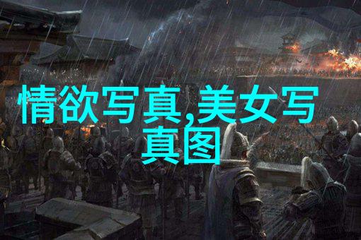 报纸与杂志的黄金时代记忆深处的新闻与时尚
