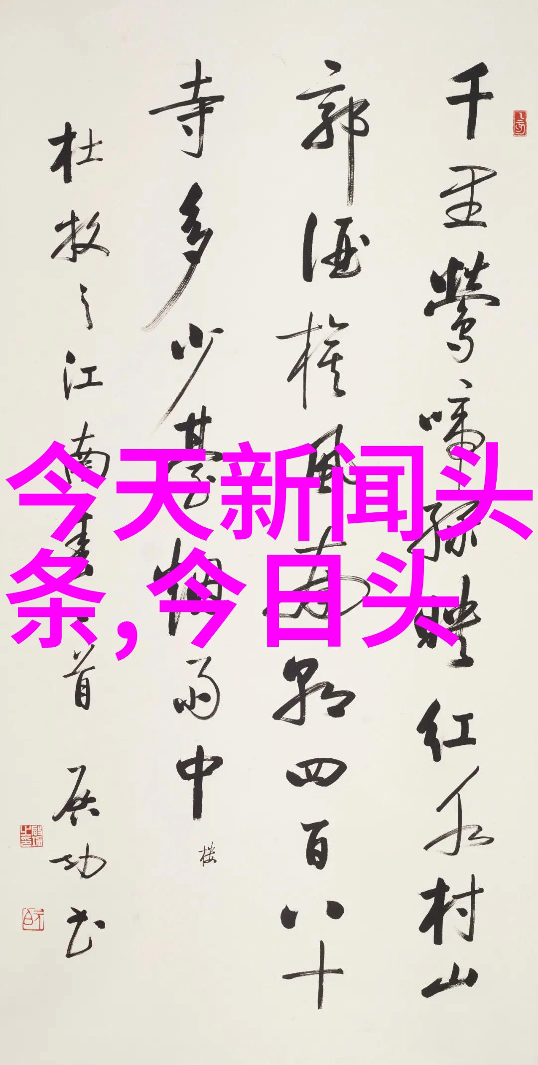 雪梨网红个人资料-追逐时尚潮流雪梨网红们的独特魅力