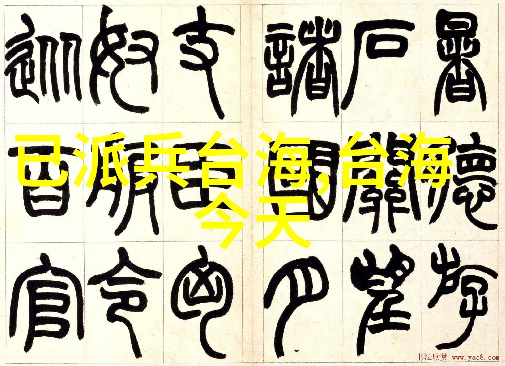 家居装饰新趋势如何运用漂亮的八卦图增添温馨气息