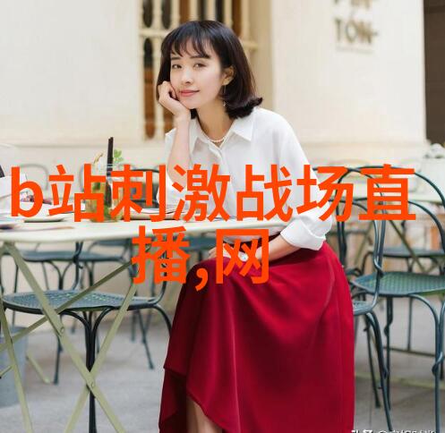 佟丽娅傍上谁了天涯她如何在人生旅途中遇见那个改变一切的人