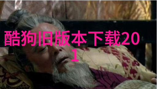 深宫谍影 电视剧 - 宫廷阴谋与暗线追踪深宫谍影电视剧的沉浮之旅