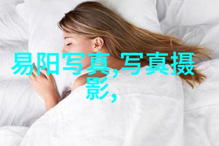 天地变幻探秘易经六十四卦的奥秘