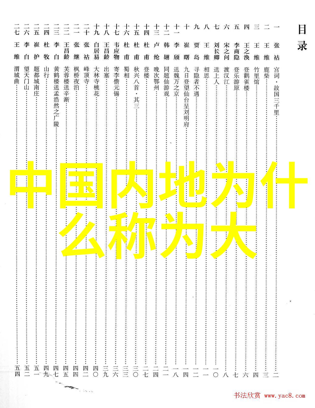 俄罗斯外交求援遭中国拒绝地缘政治紧张局势加剧